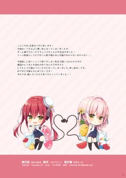 Page 9 of Harapeko Succubus-chan