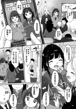 Page 14 of Bitch demo Genki nara Sore de Ii