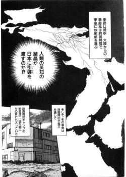 Page 102 of Juu no RettouVol.2
