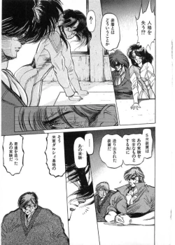 Page 112 of Juu no RettouVol.2