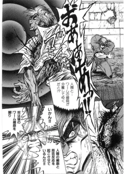 Page 125 of Juu no RettouVol.2