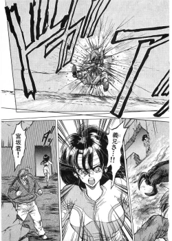 Page 142 of Juu no RettouVol.2