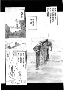 Page 160 of Juu no RettouVol.2