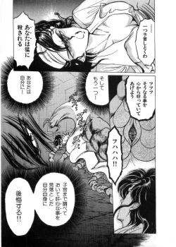 Page 170 of Juu no RettouVol.2