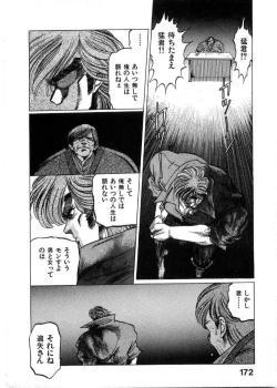 Page 173 of Juu no RettouVol.2