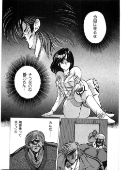 Page 178 of Juu no RettouVol.2