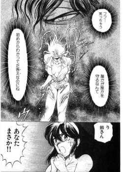 Page 186 of Juu no RettouVol.2