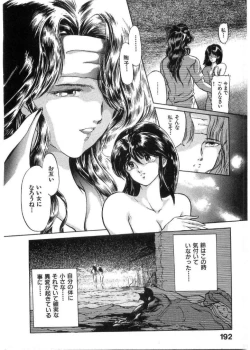 Page 191 of Juu no RettouVol.2