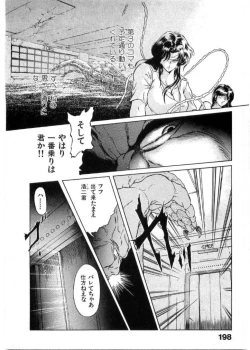 Page 197 of Juu no RettouVol.2