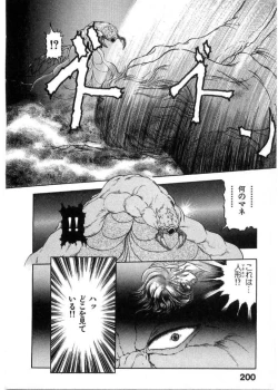Page 199 of Juu no RettouVol.2