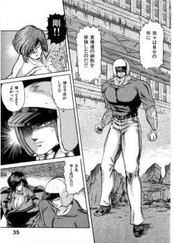 Page 36 of Juu no RettouVol.2