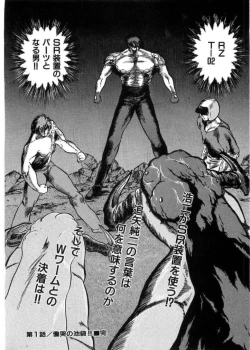 Page 39 of Juu no RettouVol.2