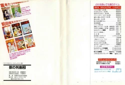 Page 3 of Juu no RettouVol.2