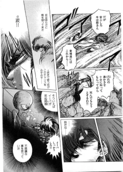 Page 48 of Juu no RettouVol.2