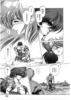 Page 54 of Juu no RettouVol.2