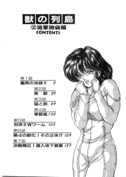 Page 5 of Juu no RettouVol.2