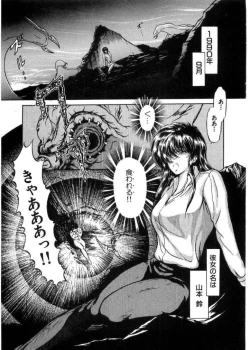 Page 6 of Juu no RettouVol.2