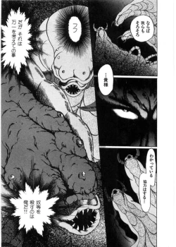 Page 74 of Juu no RettouVol.2