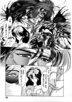Page 82 of Juu no RettouVol.2