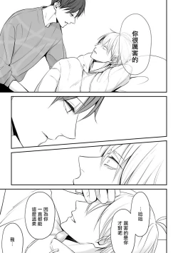 Page 18 of Hizamazuite Ai o Tou | 跪下问爱 Ch. 5+番外+访谈