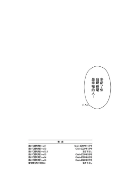Page 57 of Hizamazuite Ai o Tou | 跪下问爱 Ch. 5+番外+访谈