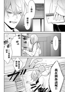 Page 9 of Hizamazuite Ai o Tou | 跪下问爱 Ch. 5+番外+访谈