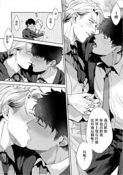 Page 46 of Iyarashii Mannequin| 淫乱的服装模特~肌肉饱满正装性欲图鉴 Ch. 3-5