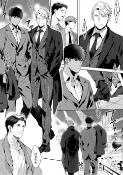 Page 49 of Iyarashii Mannequin| 淫乱的服装模特~肌肉饱满正装性欲图鉴 Ch. 3-5