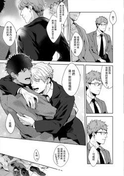 Page 50 of Iyarashii Mannequin| 淫乱的服装模特~肌肉饱满正装性欲图鉴 Ch. 3-5