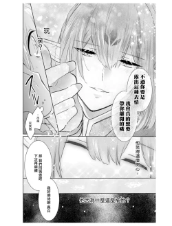 Page 9 of out bride —异族婚姻— 05