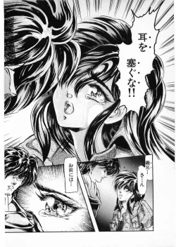 Page 102 of Juu no RettouVol.3