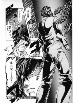 Page 116 of Juu no RettouVol.3