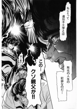 Page 130 of Juu no RettouVol.3