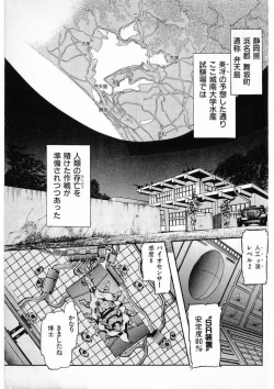 Page 13 of Juu no RettouVol.3