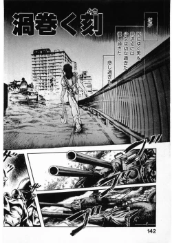 Page 142 of Juu no RettouVol.3
