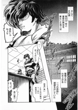 Page 144 of Juu no RettouVol.3