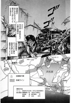 Page 155 of Juu no RettouVol.3
