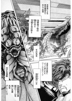 Page 17 of Juu no RettouVol.3