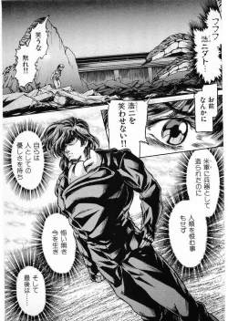 Page 181 of Juu no RettouVol.3