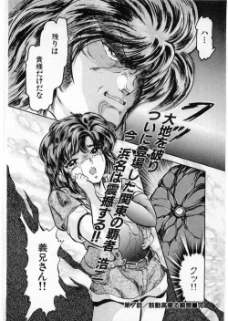 Page 188 of Juu no RettouVol.3