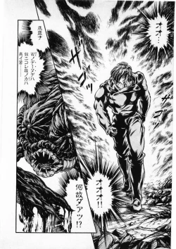 Page 192 of Juu no RettouVol.3