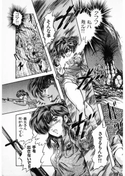 Page 201 of Juu no RettouVol.3