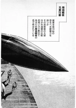 Page 212 of Juu no RettouVol.3