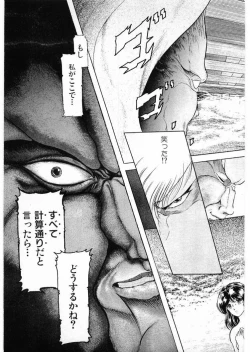 Page 25 of Juu no RettouVol.3
