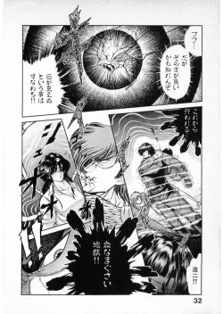Page 32 of Juu no RettouVol.3