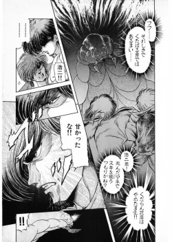 Page 35 of Juu no RettouVol.3