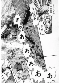 Page 52 of Juu no RettouVol.3