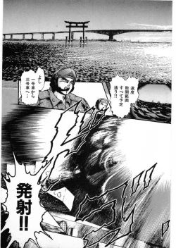 Page 83 of Juu no RettouVol.3