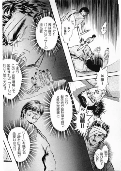 Page 92 of Juu no RettouVol.3