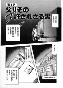 Page 95 of Juu no RettouVol.3